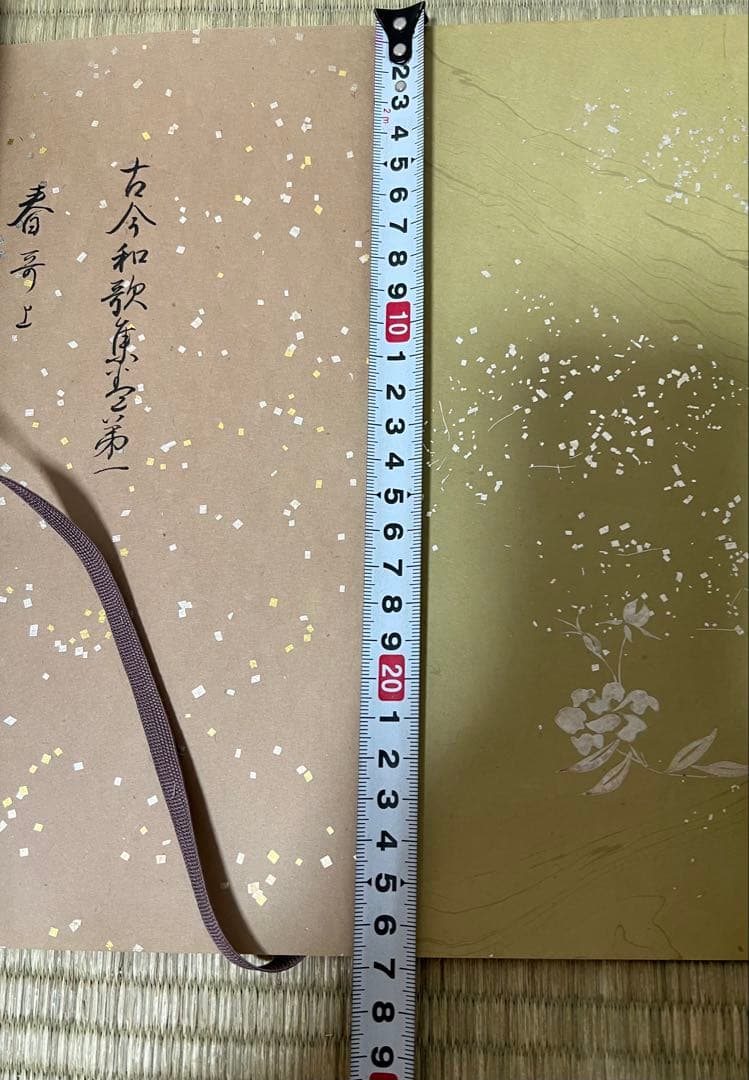 巻物　和歌 ［古今和歌集］紙本　送料込み！