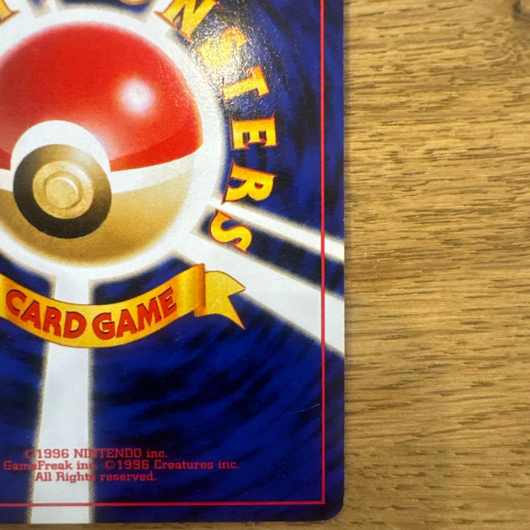 ［美品］ポケモンカード【旧裏】　リザードン　LV.78 渦巻ホロ