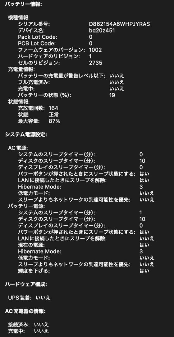 箱付きMacBookAir M1 13インチ