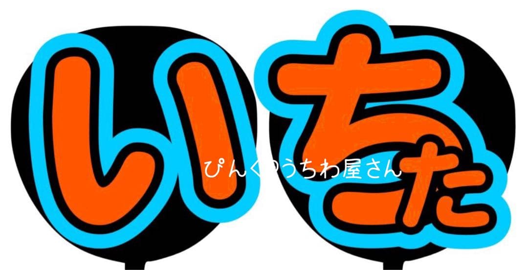 yrata様(12/31)