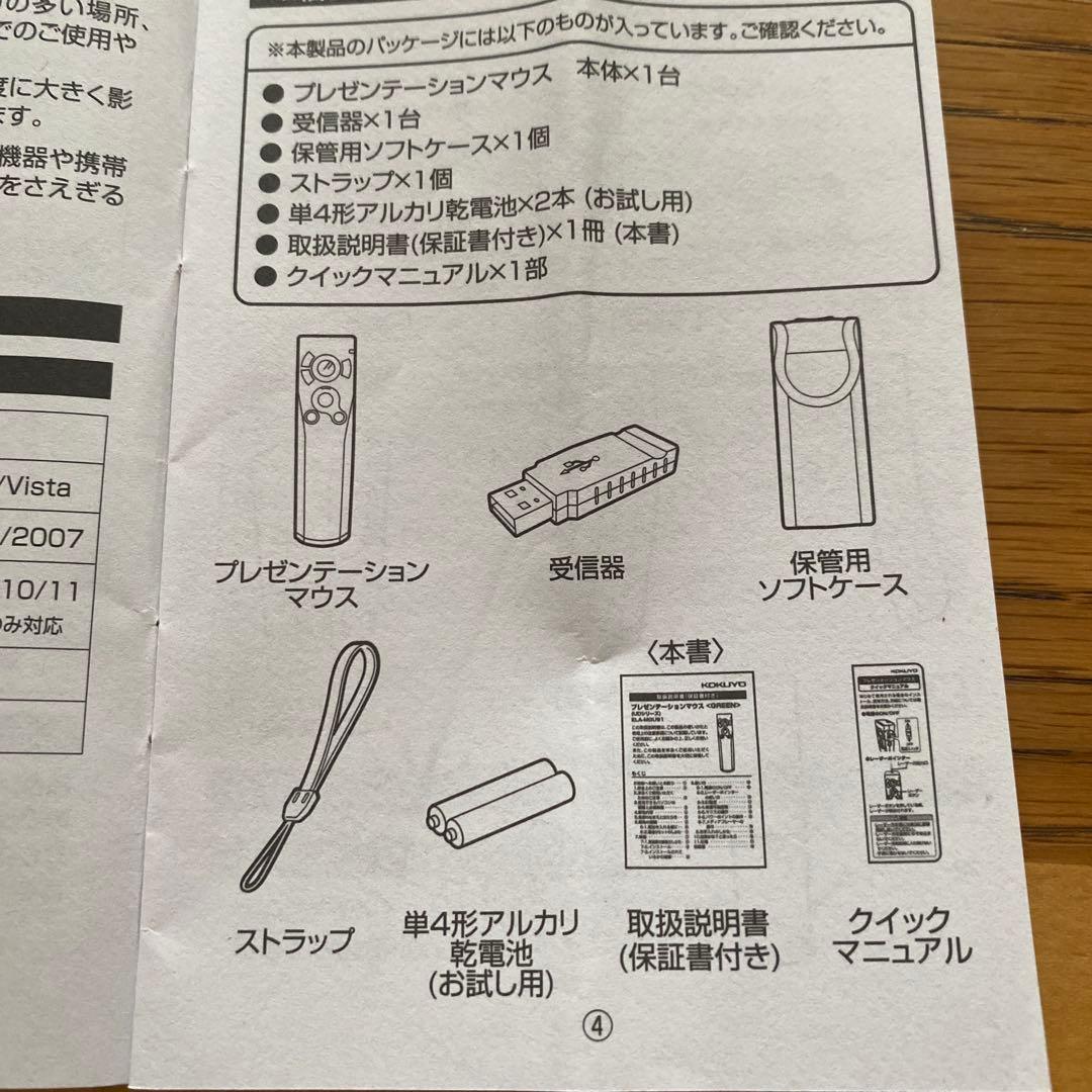 レーザーポインター　プレゼンテーションマウス　ELA-MGU91