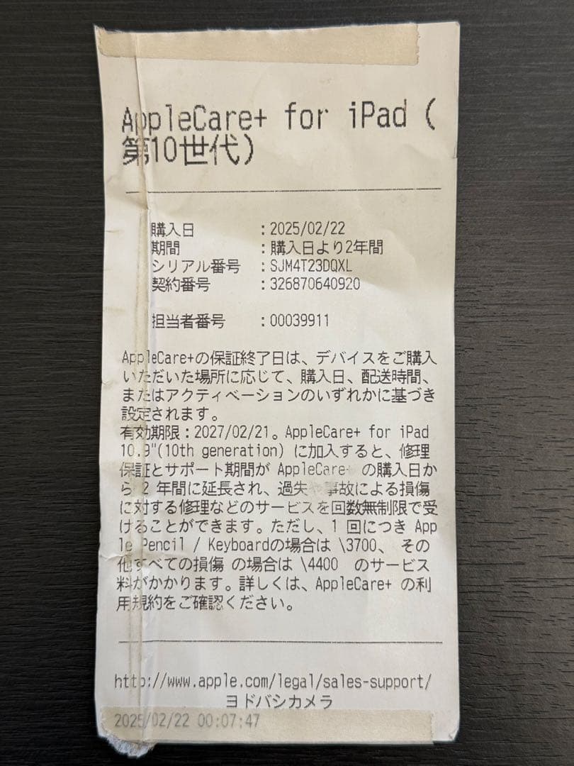 ✨ほぼ未使用iPad 第10世代 ピンク Wi-Fiモデル A2696✨64GB