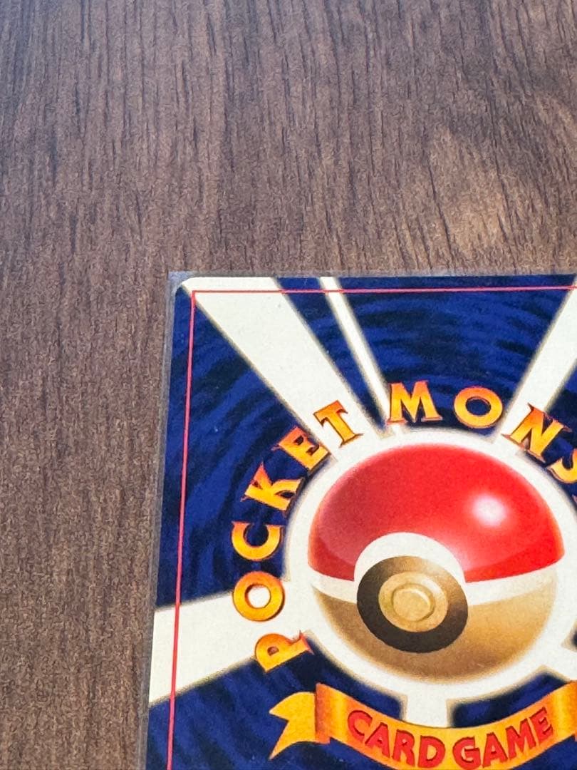 ピカチュウ　旧裏　マーク無し　＊複数枚売り可