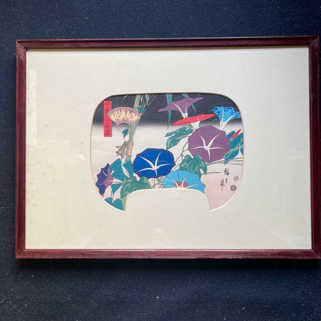 安藤広重「四季の花尽 朝顔」木版画 団扇絵 額約40×55浮世絵23×29cm￼