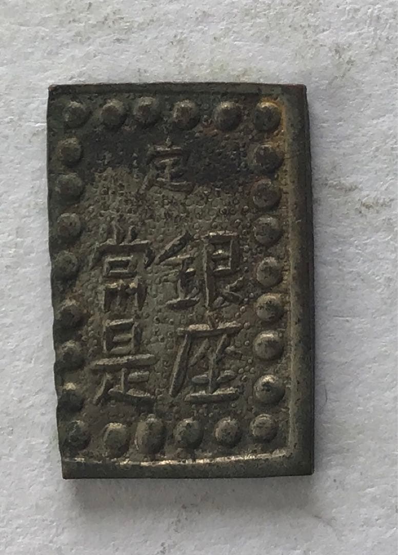 一分銀・一朱銀セット