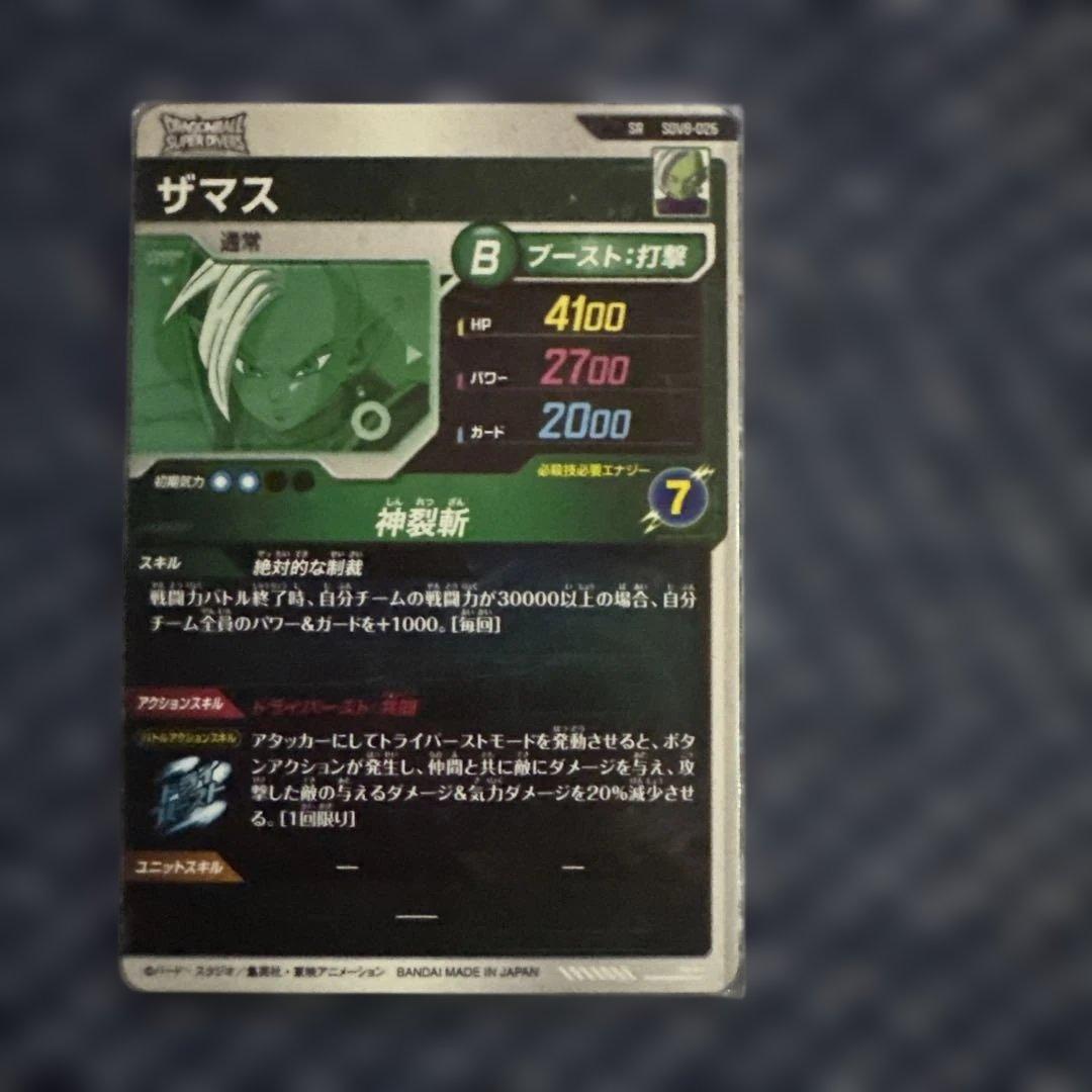 ドラゴンボール スーパーダイバーズ 最強デッキ(個人の感想です)