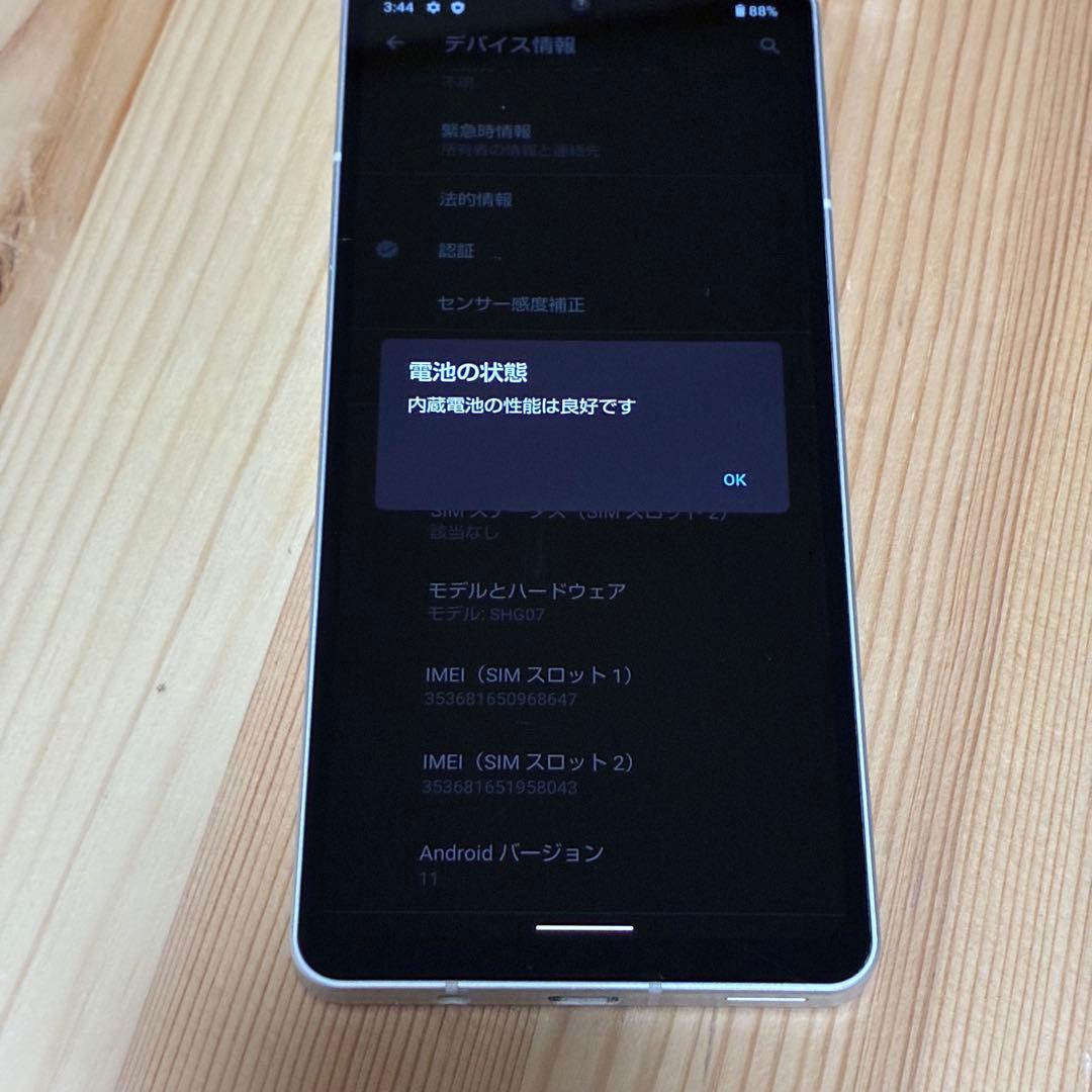 ぷ*ぅ様 8939 SHARP AQUOS Sense6s