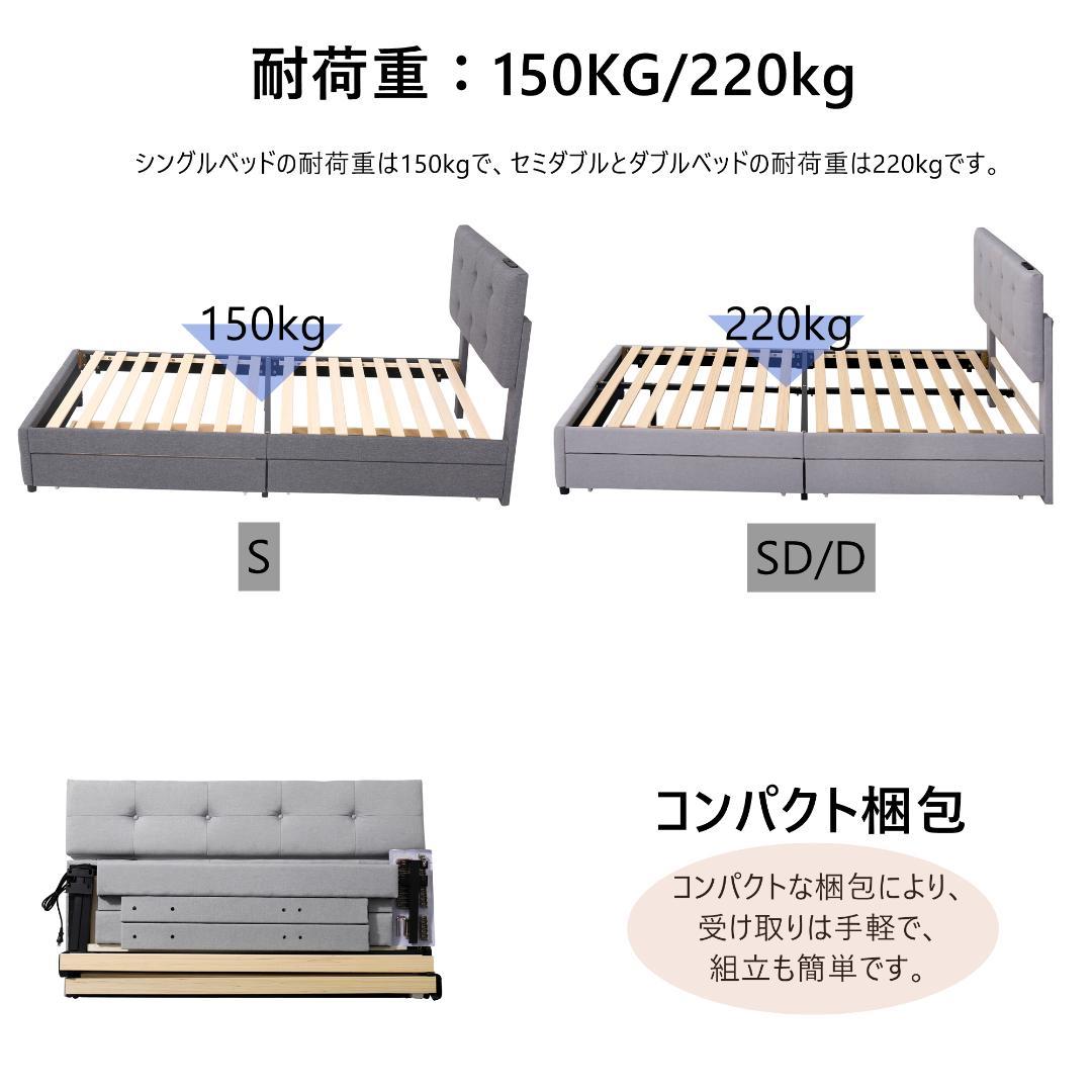 【新品】Dダブル 布貼りベッド 北欧風 引き出し付き 耐震 すのこ