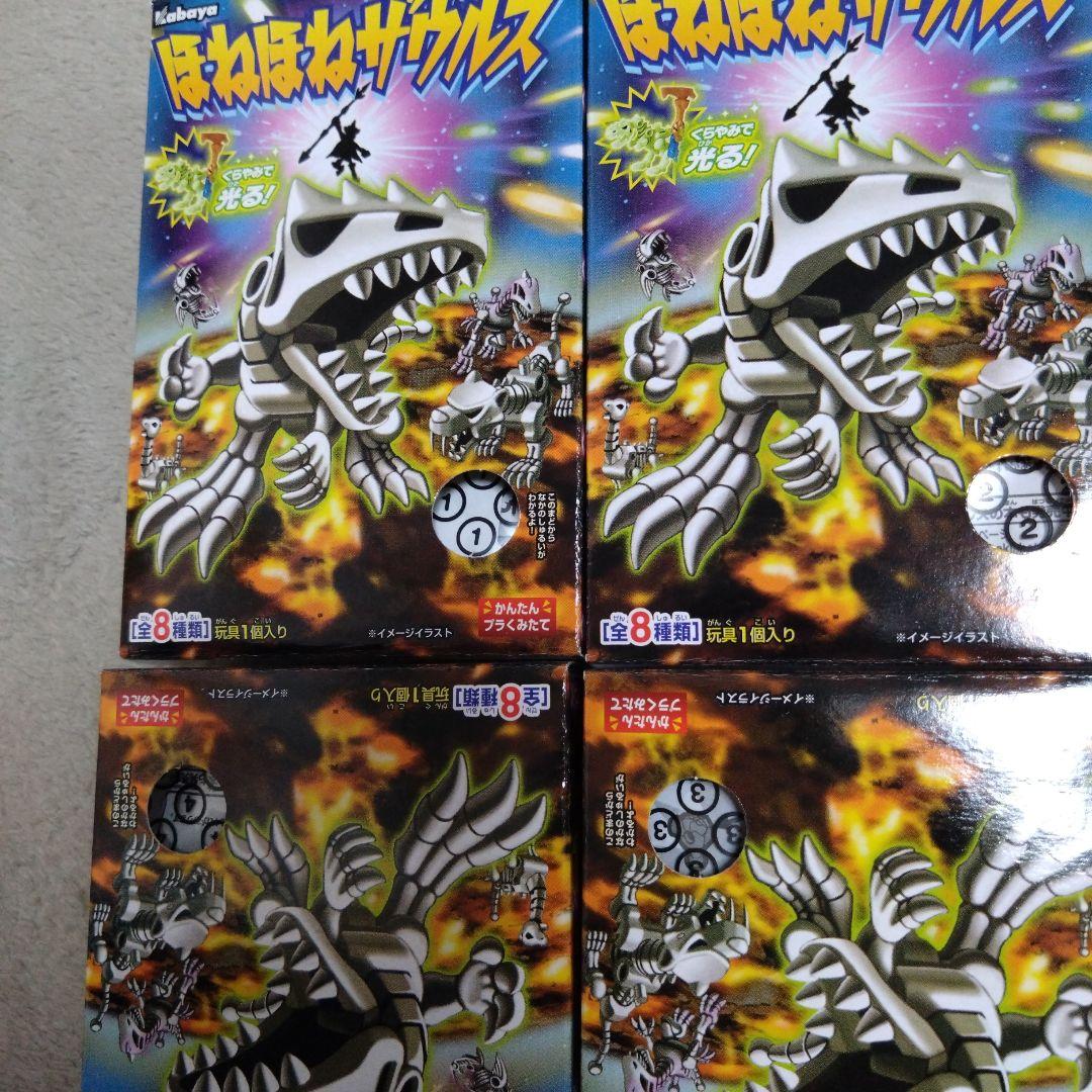 き*け様 ほねほねザウルス 第24弾 8個セット 新品未開封