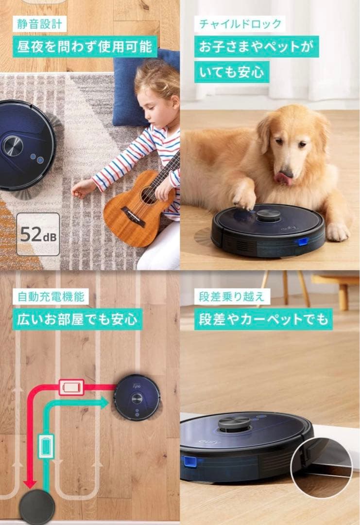 ロボット掃除機　Eufy L35 Hybrid+ ダストステーション付き