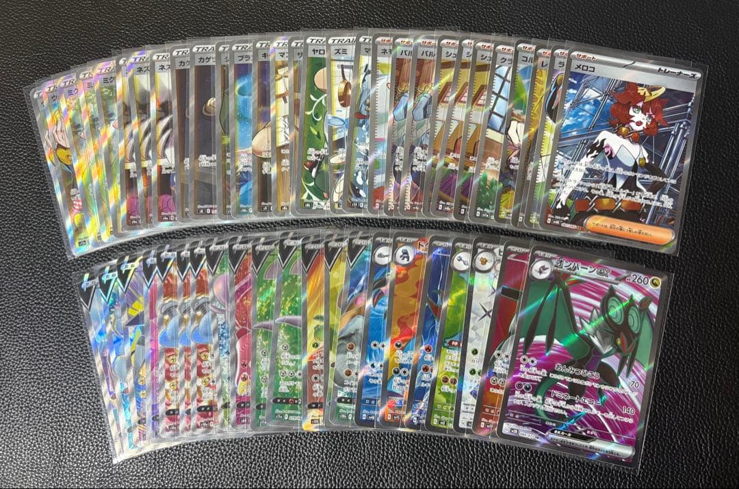 SR レギュ落ちのみ　まとめ売り　50枚　被りアリ　ポケモンカードゲーム