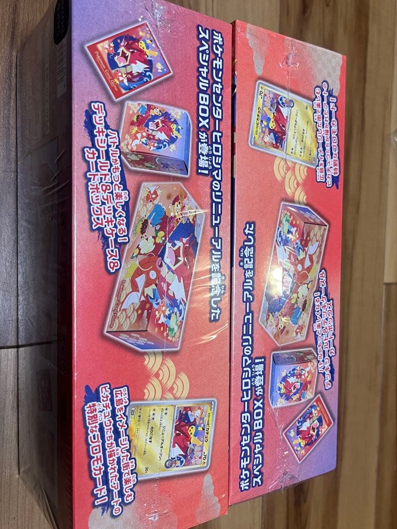 ポケセンリニューアルBOX ヒロシマ 2個セット