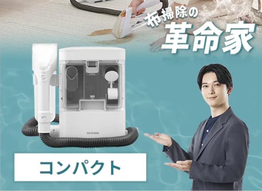 【使用2回・美品】アイリス製リンサークリーナー「RSN-300」2023年製