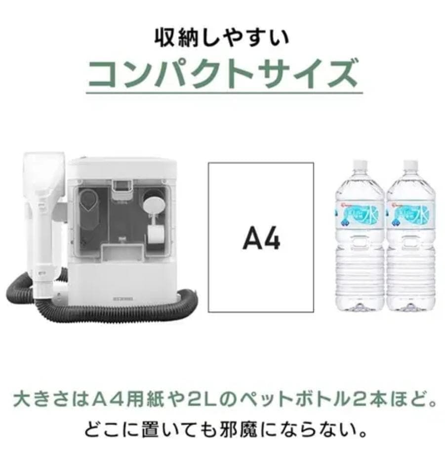 【使用2回・美品】アイリス製リンサークリーナー「RSN-300」2023年製