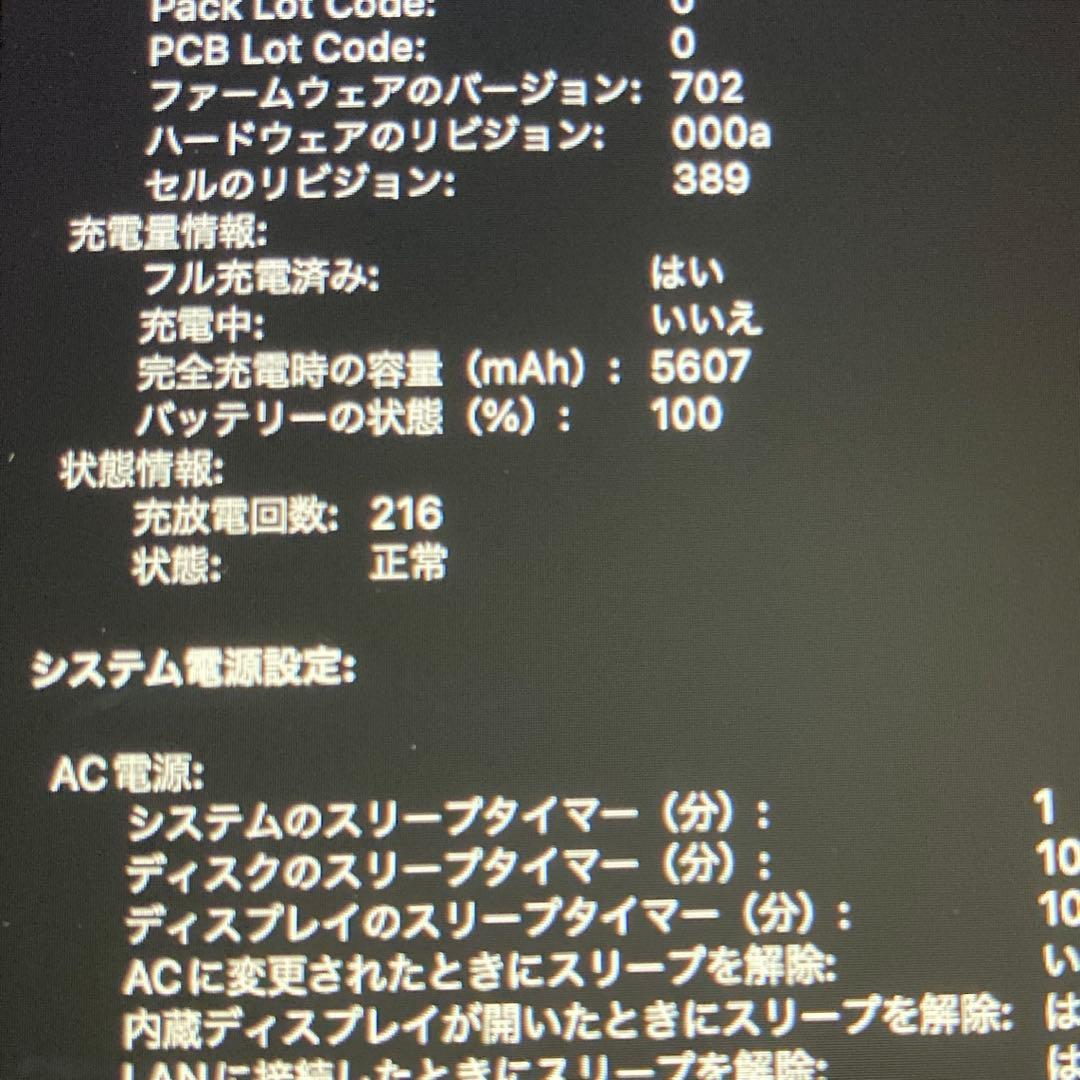 MacBook本体 MacBookPro Early2015 Core i5 16GB 512GB