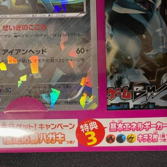 【 新品 】ポケモンカードゲーム BW ブラックキュレム・ホワイトキュレムセット