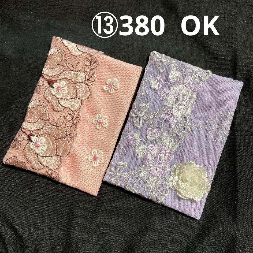 モコ様ポケットティッシュケース