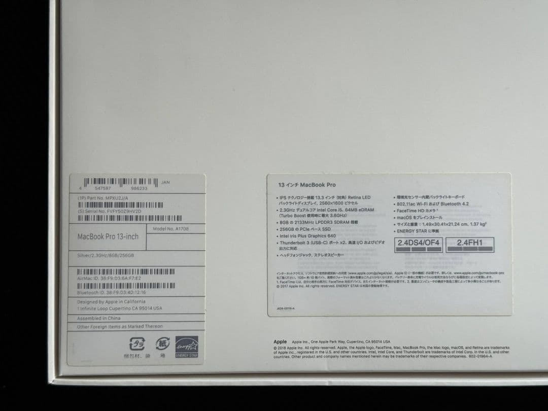 【美品】MacBook Pro 13-inch 初期化済