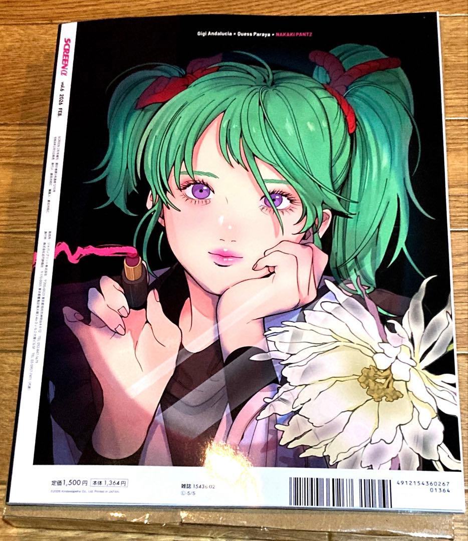 閃光のハサウェイ　スクリーン2月号増刊　ギギ　クェス　A2サイズSP ポスター付