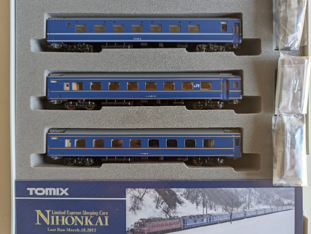 【限定品】TOMIX 92996 24系さよなら日本海セット