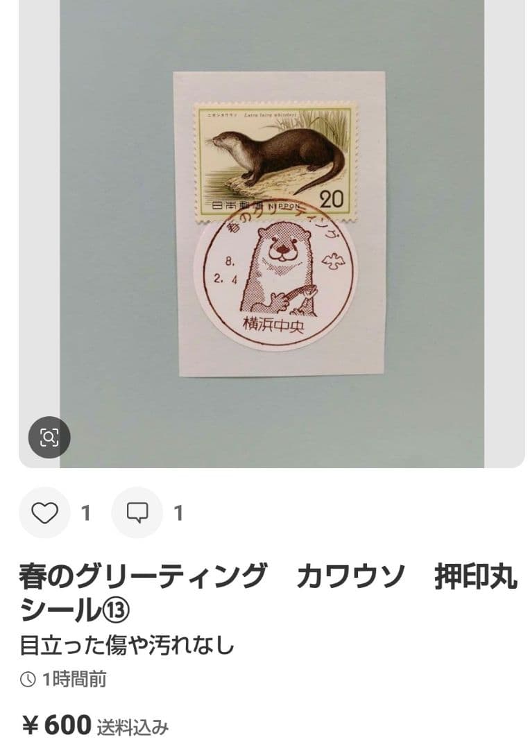mintおまとめ品