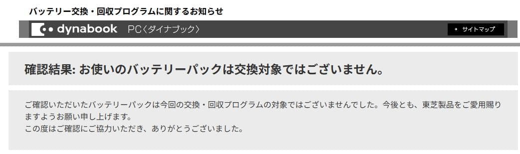 ☆格安美品WinXP☆東芝15.6インチ大画面ビジネスノート☆2014年製モデル