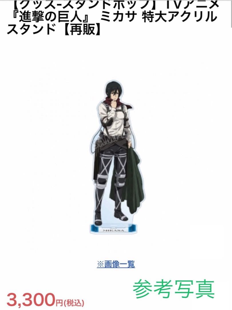 進撃の巨人　特大アクリルスタンド（再販）12人フルコンプ　アニメイト　新品未開封