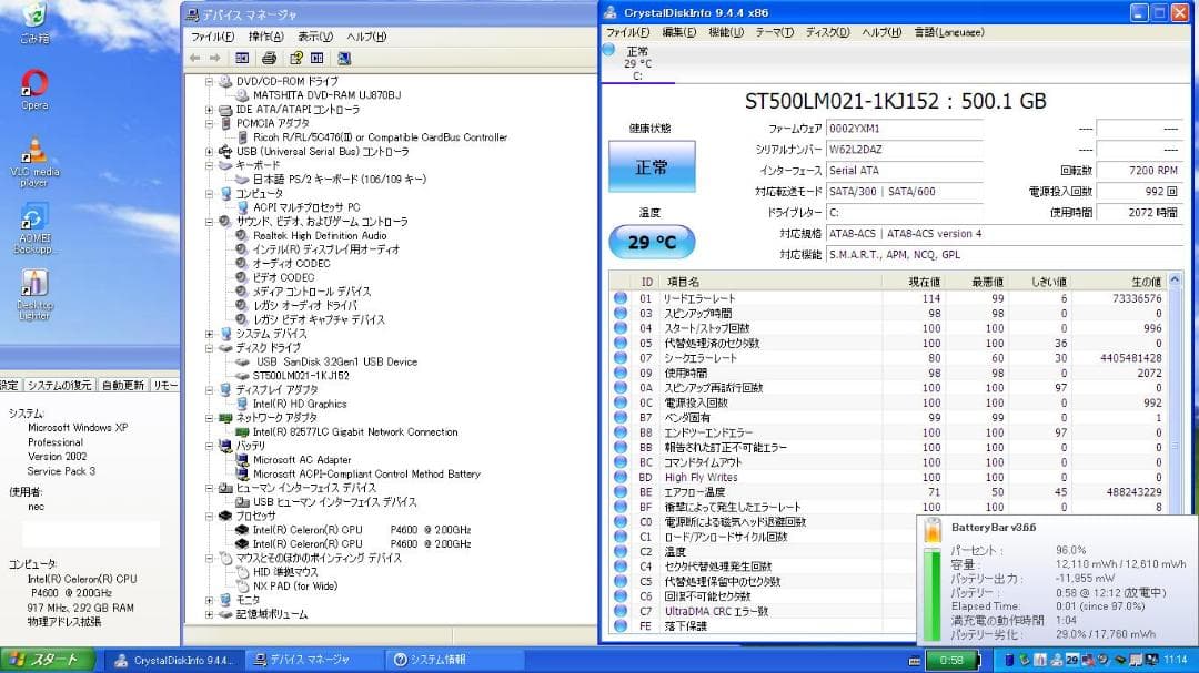 ☆格安美品☆Windows XP☆レノボ長時間バッテリー付15.6インチノート☆