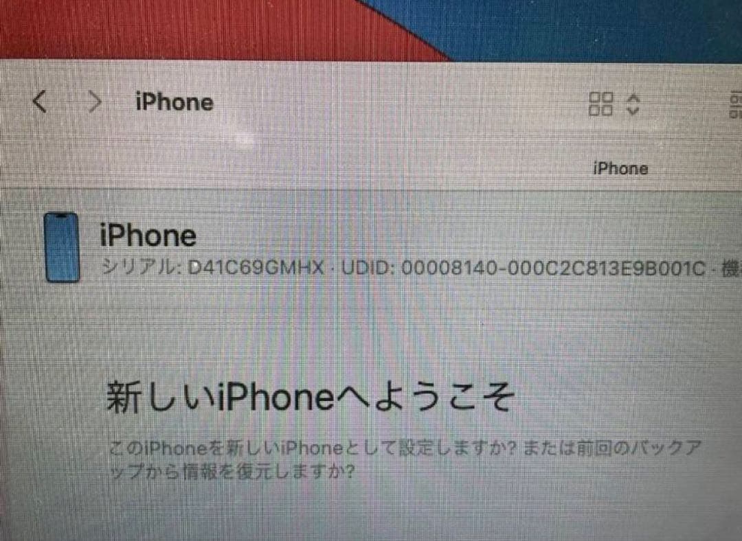 iPhone16pro 256GB ホワイトチタニウム　画面ジャンク