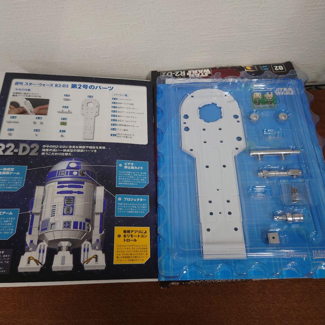ディアゴスティーニ　スター・ウォーズ　R2-D2 ケース付き