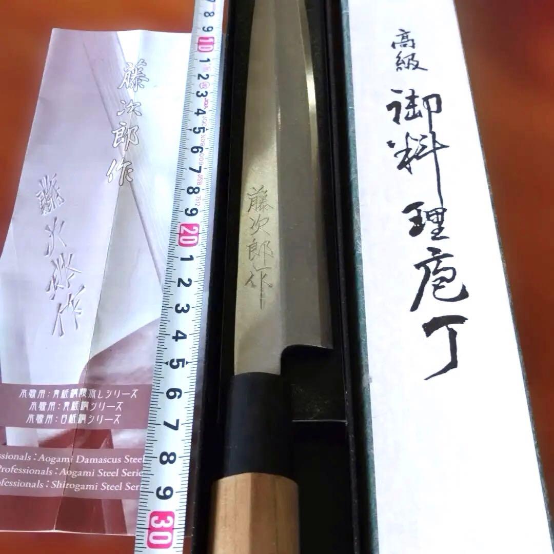 藤次郎、柳刃包丁