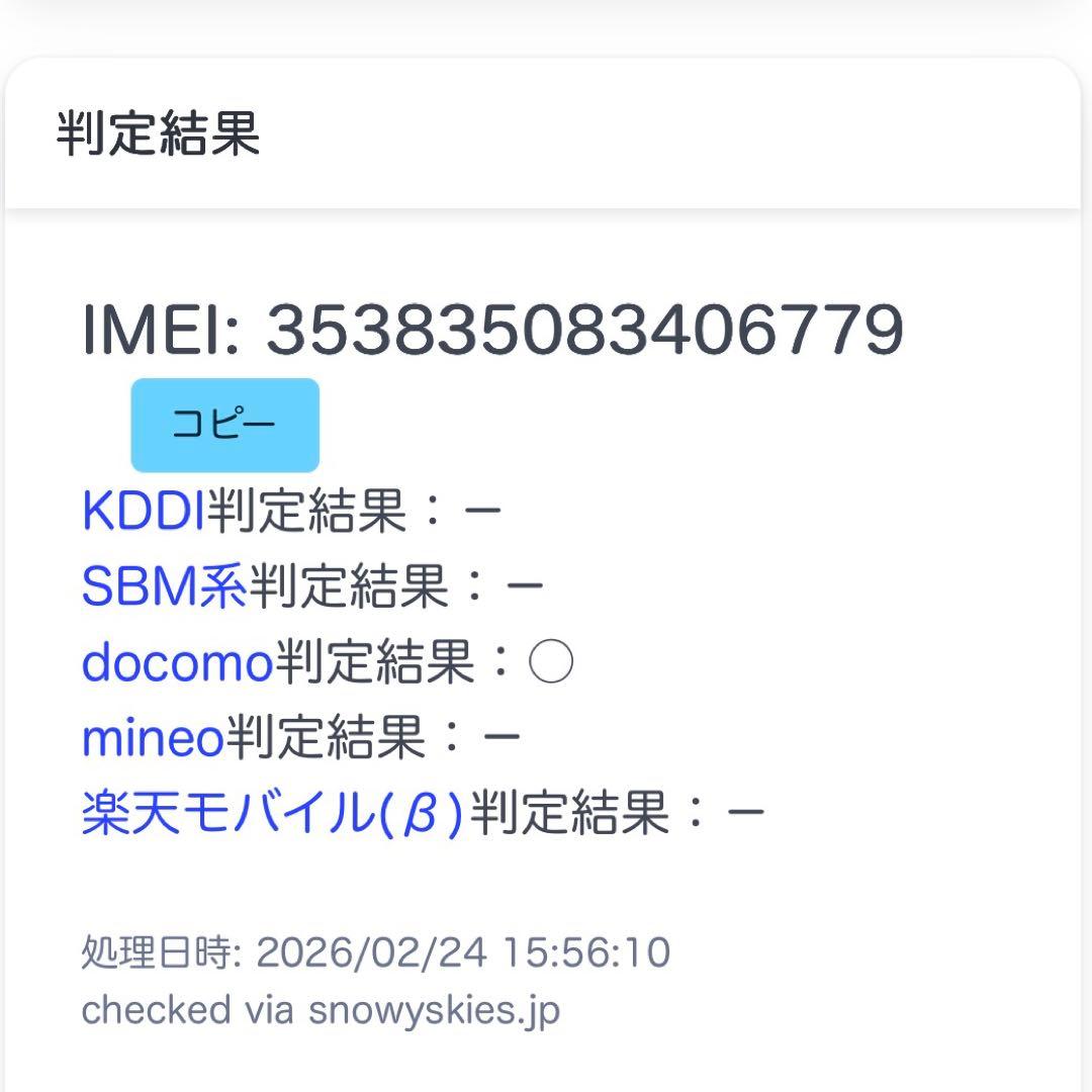 iPhone 7 ブラック 本体 充電口ゆるい 訳あり