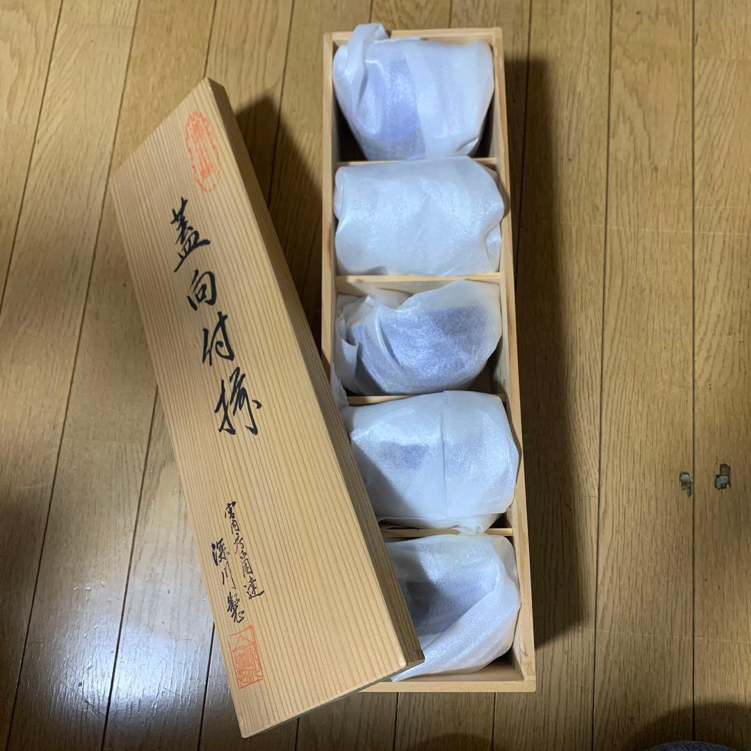 有田焼　深川製磁　蓋付きお椀 5個セット