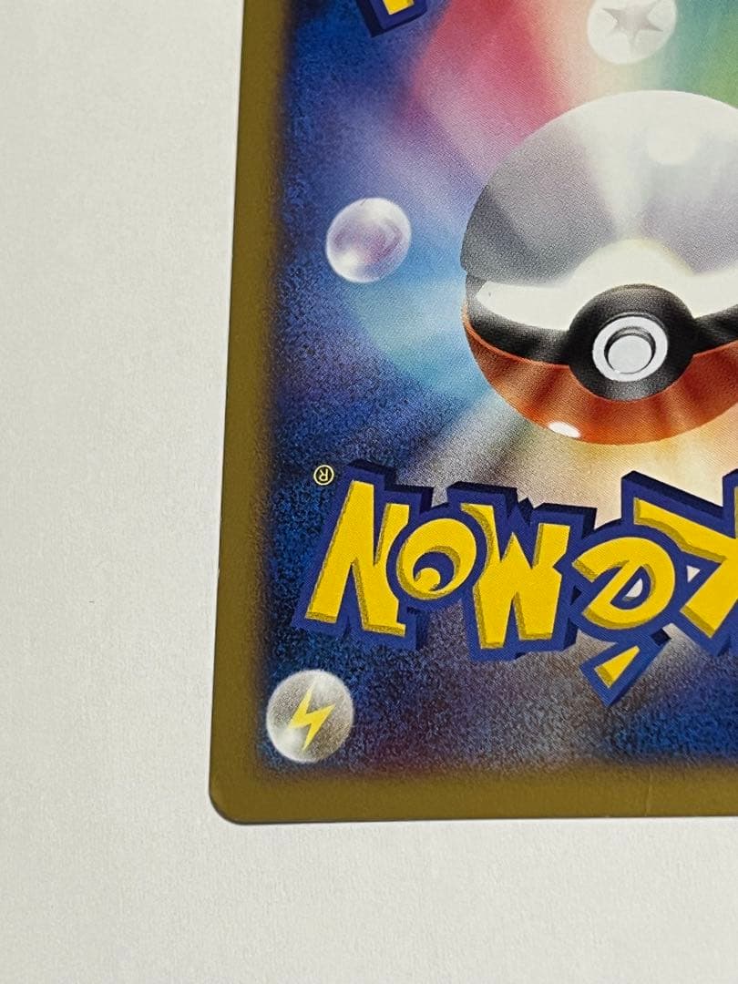 ポケモンカード　カビゴン　ドミノピザ　プロモ