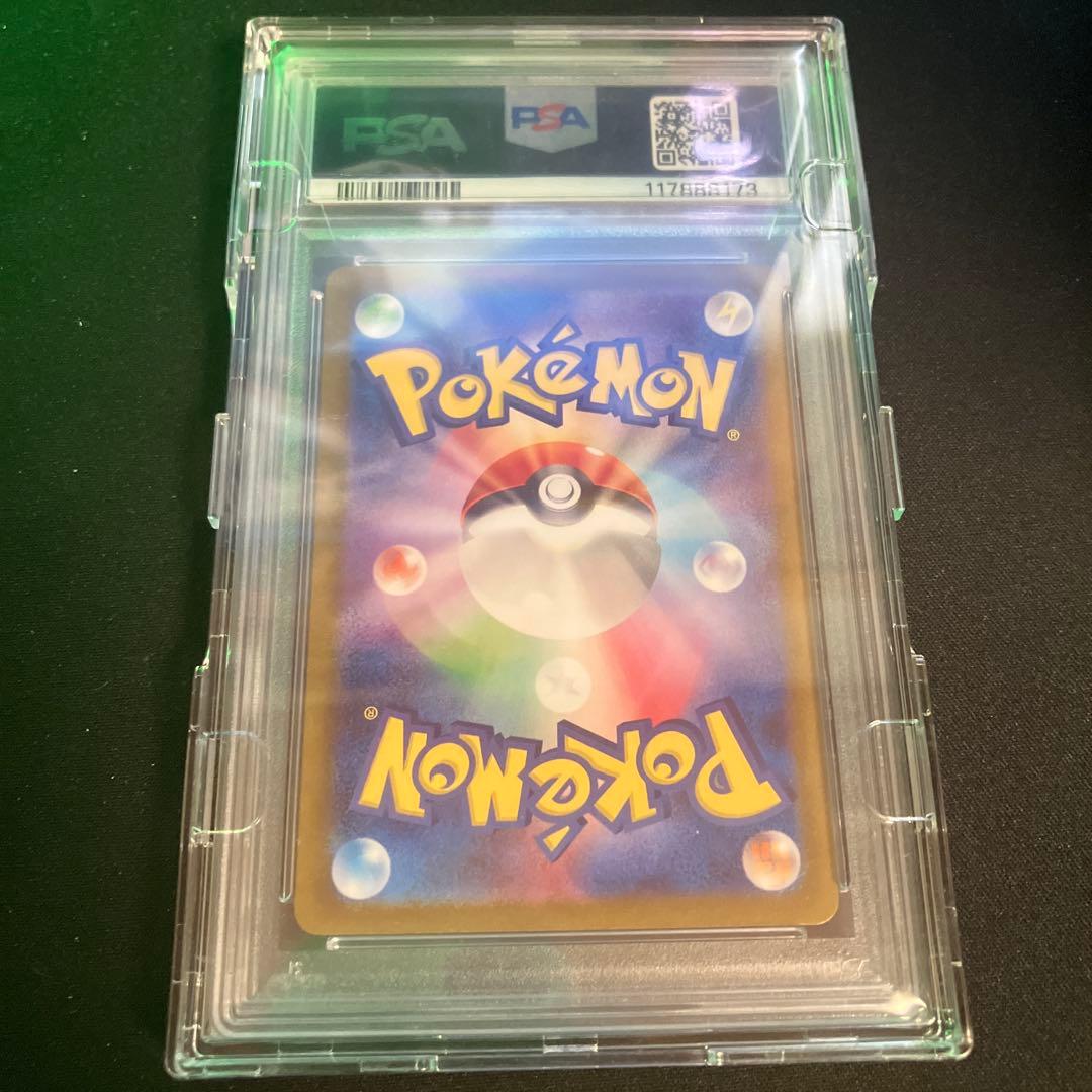 ナンジャモSAR PSA10