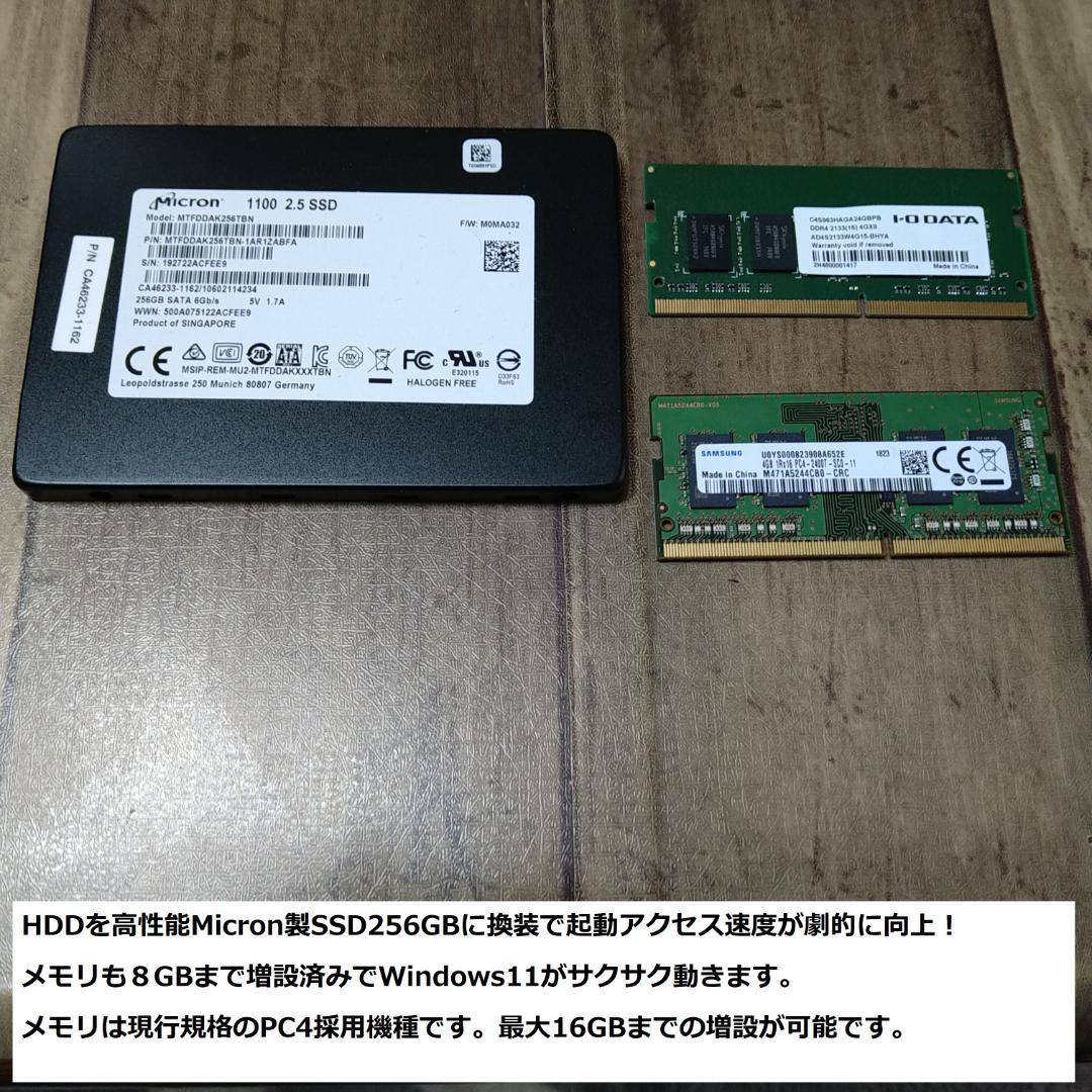 ◆第6世代i5/SSD256GB/メモリ8GB/Win11/快速良品NEC◆