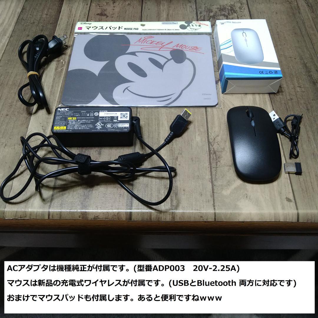 ◆第6世代i5/SSD256GB/メモリ8GB/Win11/快速良品NEC◆