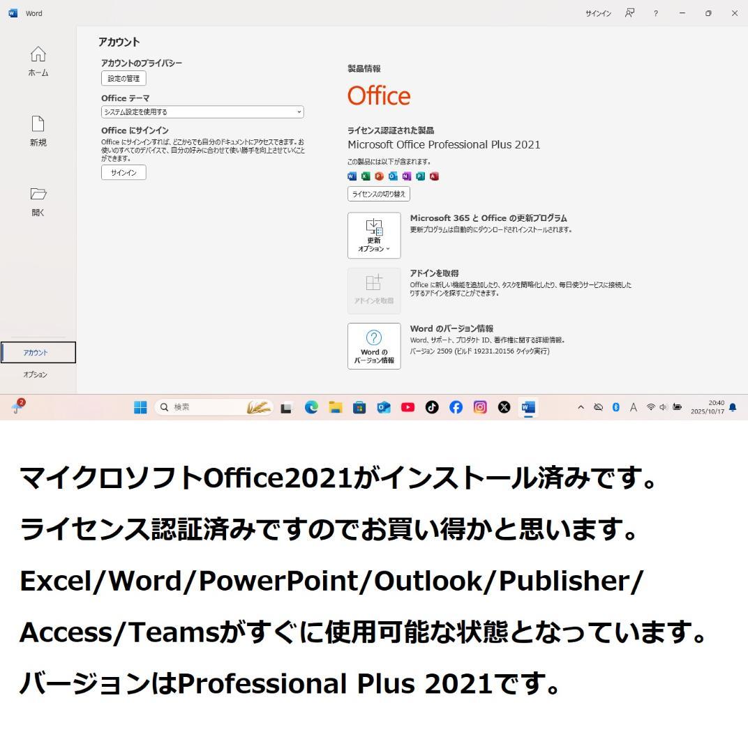 ◆第6世代i5/SSD256GB/メモリ8GB/Win11/快速良品NEC◆