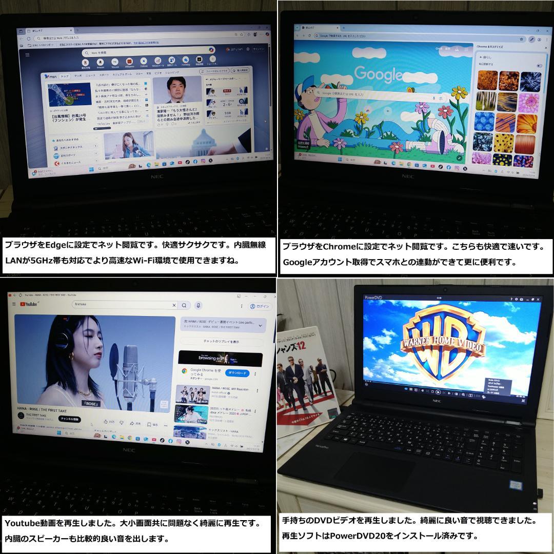 ◆第6世代i5/SSD256GB/メモリ8GB/Win11/快速良品NEC◆