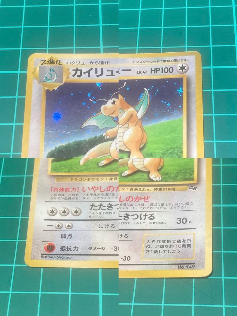 ポケモンカード カイリュー旧裏 3枚セット 十字&渦巻きレア