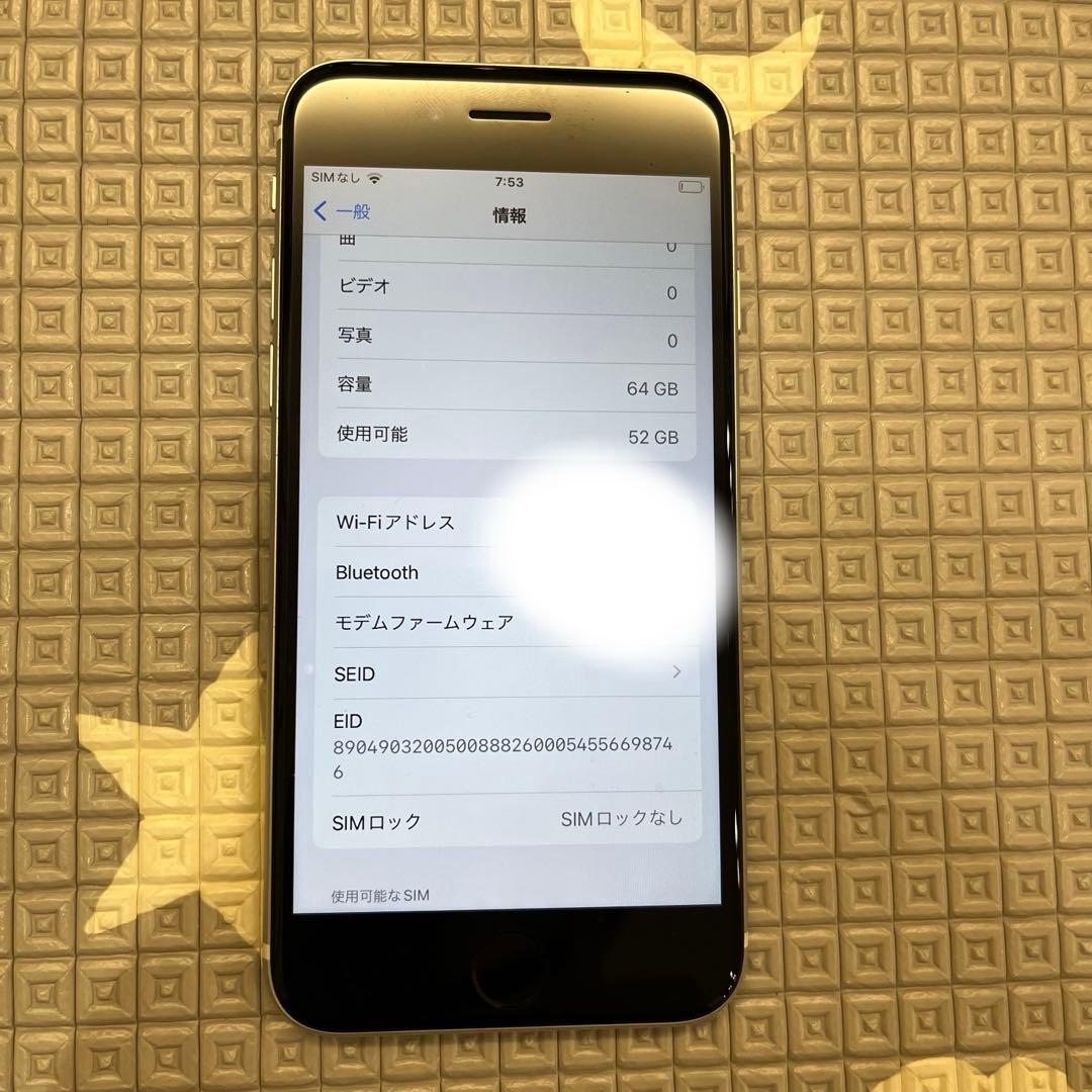 iPhone SE (第2世代) ホワイト 本体　64GB