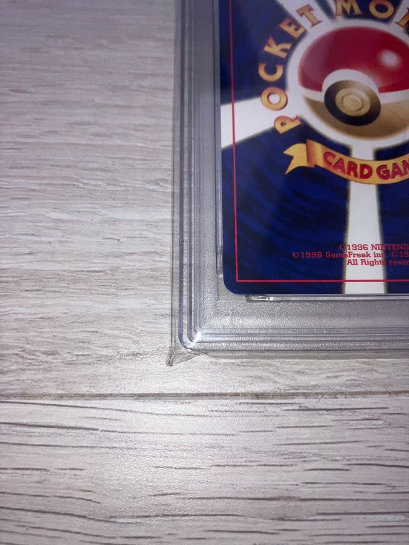 旧裏ポケモンカード　プレミアムファイル　リザードン psa9 渦巻きホロ