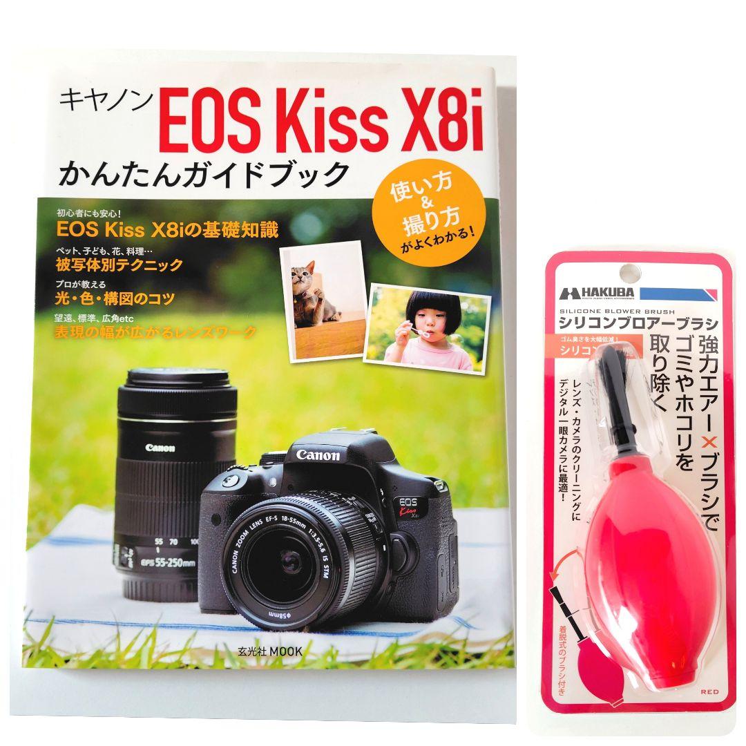 【もふ】Canon／EOS KissX8i Ｗズームキット　単焦点レンズ