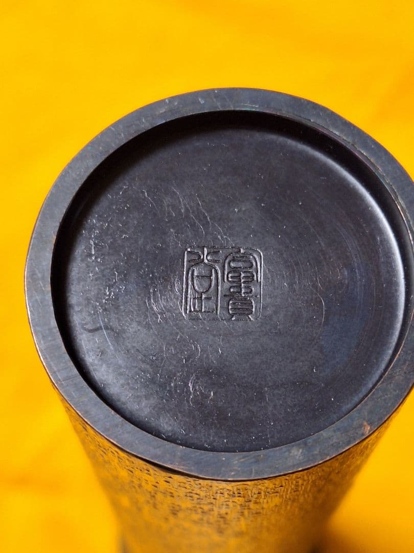 未使用！茶道　華道　香道　富貴堂 打物銅器 花筒 花入 鎚起銅器 鎚目文様 銅製