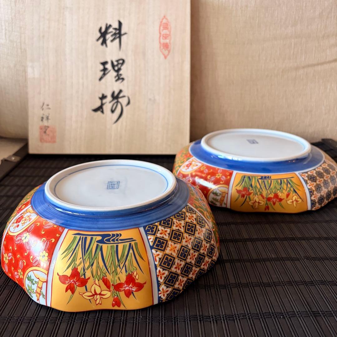 【未使用品】有田焼 仁祥窯 古伊万里金彩 料理揃 2点 中鉢 大皿大鉢 盛り鉢