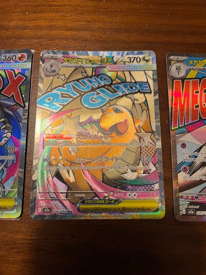 本日発送　メガドリームex メガリザードンX MA ポケモンカード　メガゲンガー
