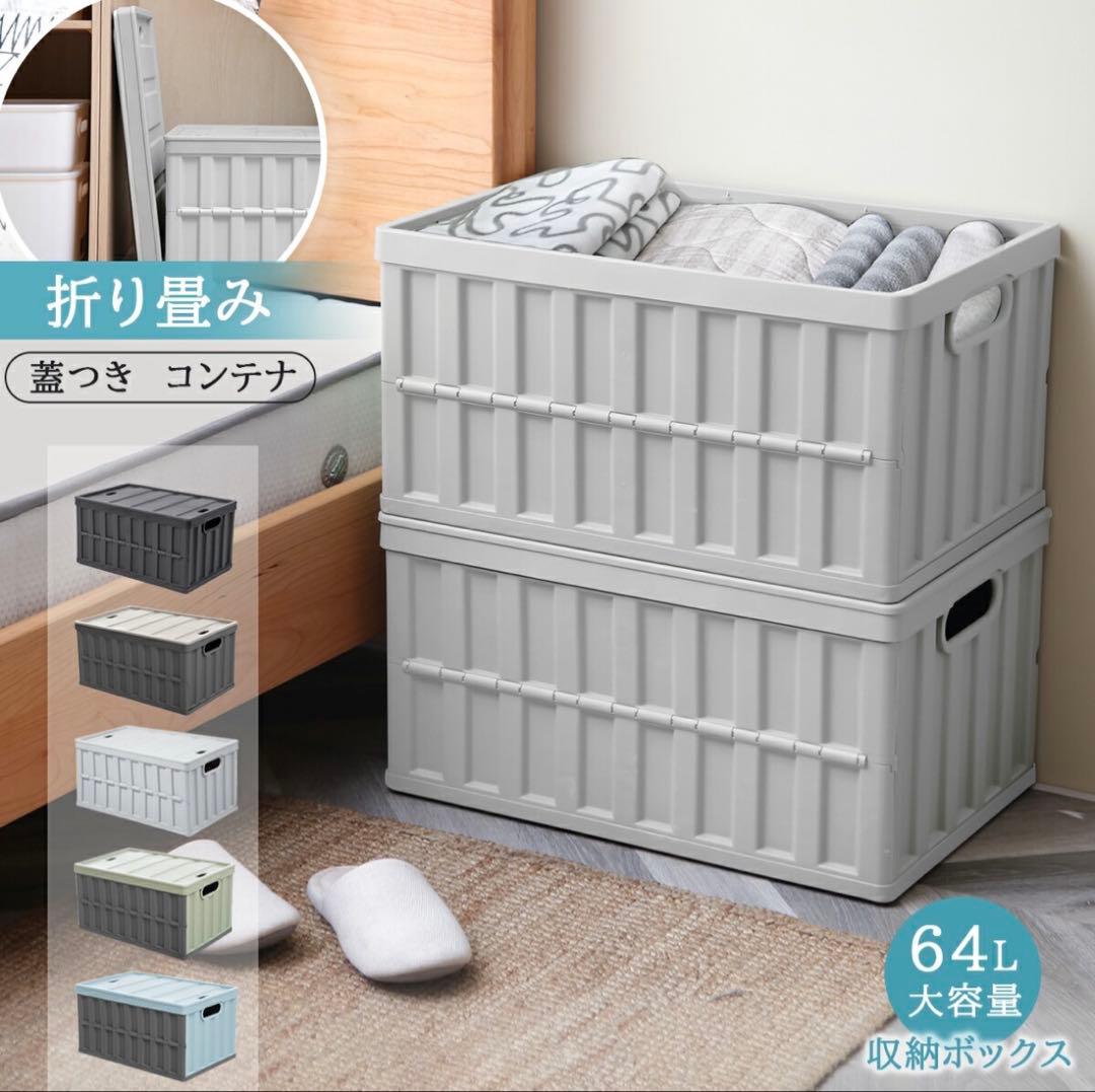 折りたたみコンテナボックス キャンプ 64L 収納ケース 収納ボックス黑 3個