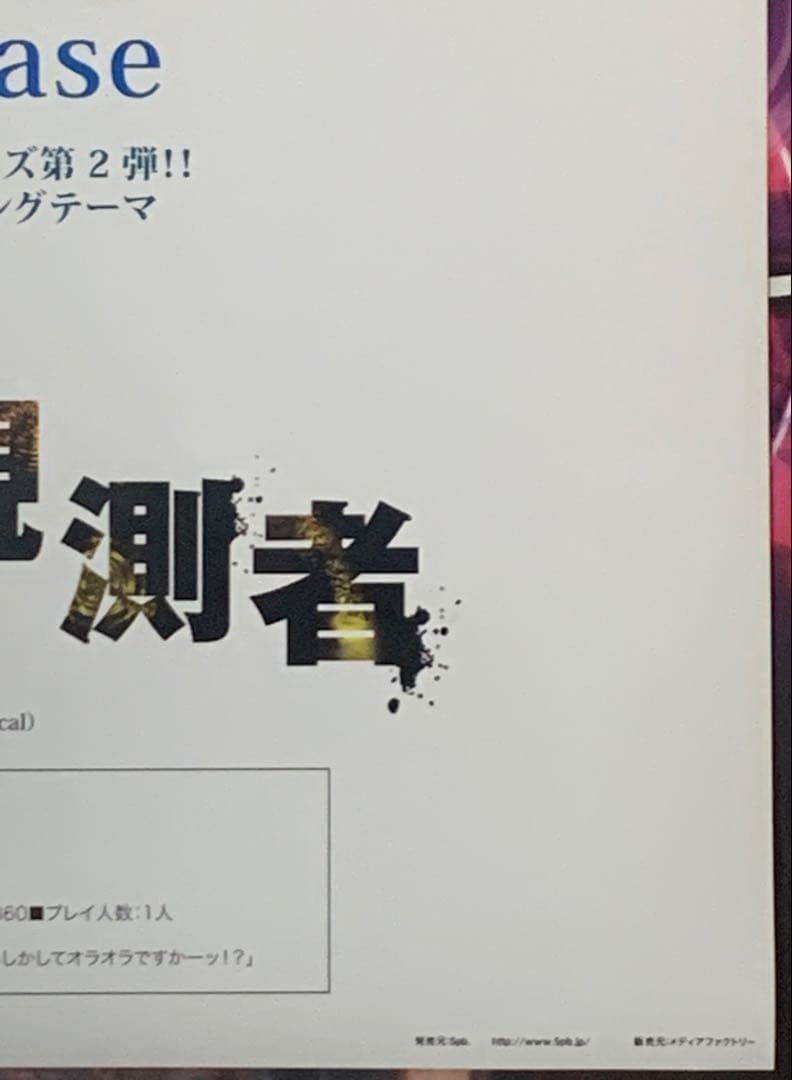 【B2両面印刷】 シュタインズゲート スカイクラッドの観測者 特典 ポスター①