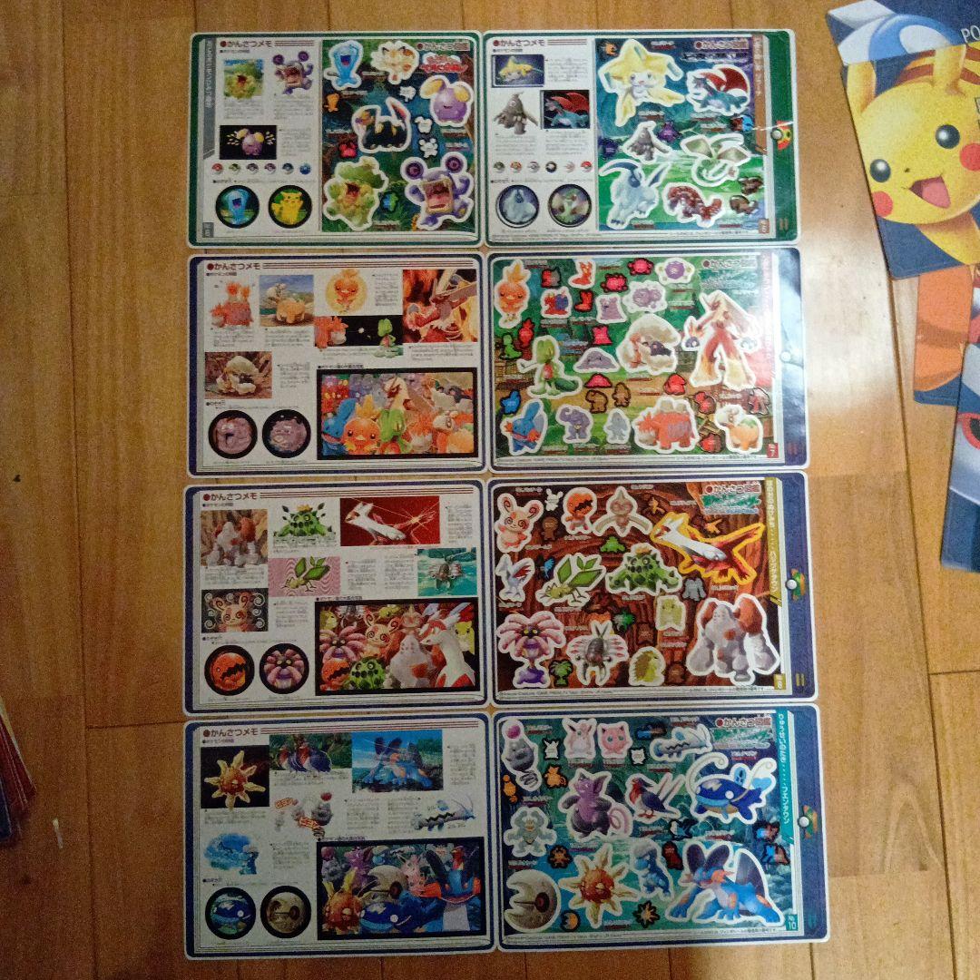 ポケモンシールダス