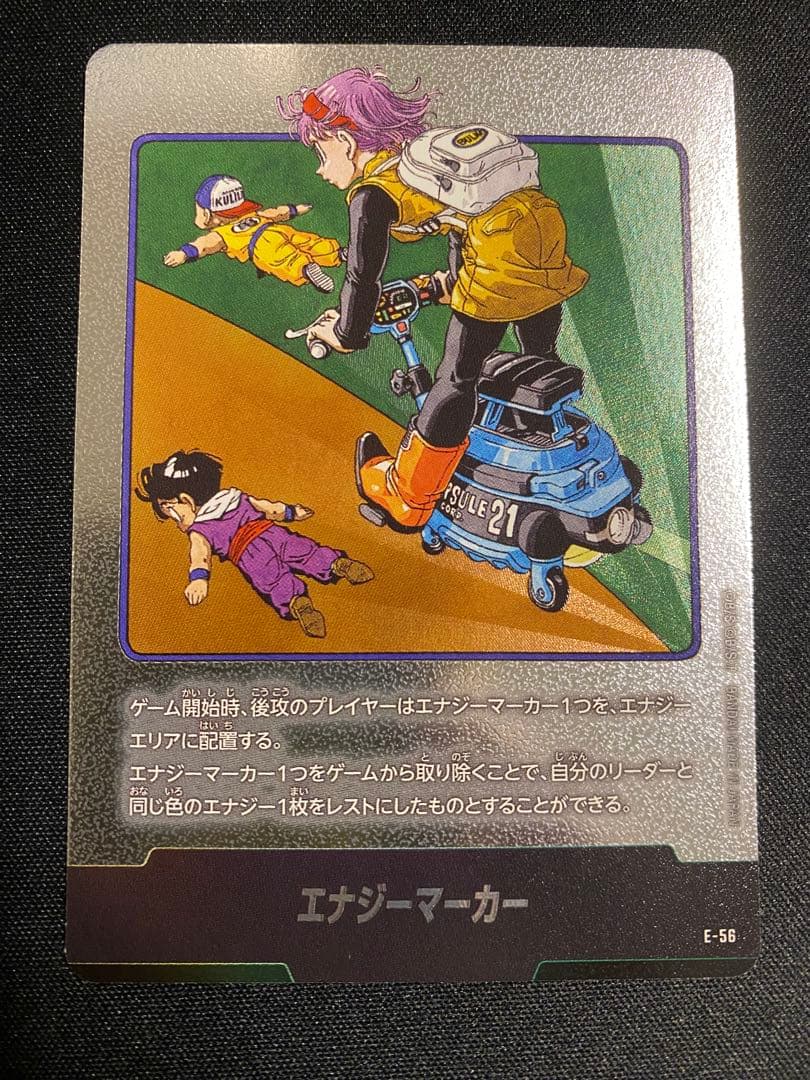 銀エナジーマーカー　5枚セット　E-86 E-60 E-53 E-78 E-56